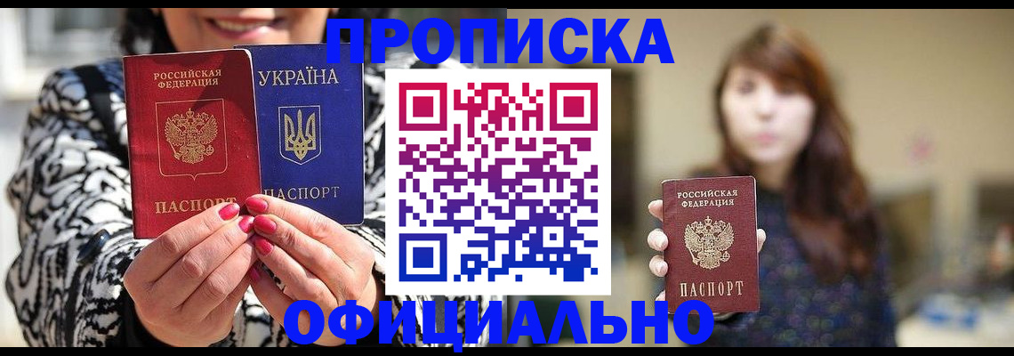 прописка в квартире в Иваново