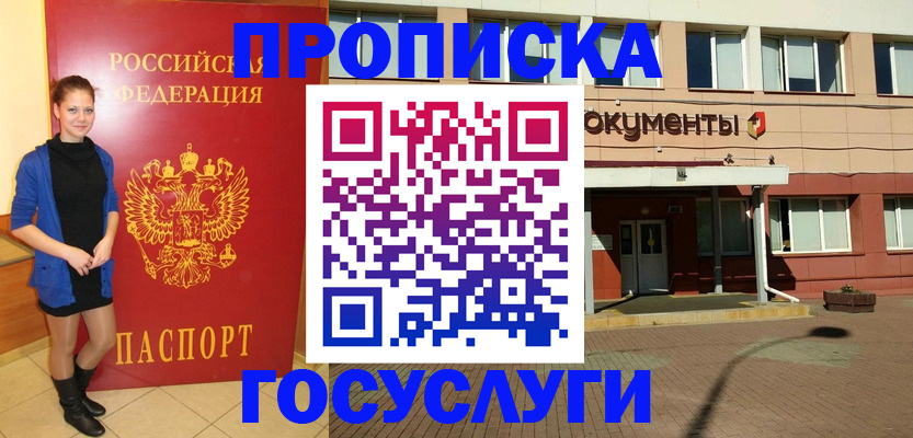 временная регистрация собственник в Иваново